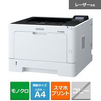 楽天市場】エプソン lp s380（プリンタ｜パソコン・周辺機器）の通販 