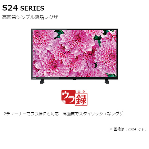 楽天市場】(長期無料保証)東芝（TOSHIBA） 32V型 液晶テレビ REGZA