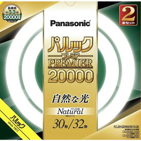 Panasonic（パナソニック） パルックプレミア20000　30形+32形　ナチュラル色　2本セット FCL3032ENWMCF32K ナチュラル色（昼白色）　30+32W