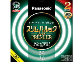 Panasonic（パナソニック） スリム丸管　スリムパルックプレミア 27形＋34形 2本セット FHC2734ENW2CF32K ナチュラル色（昼白色）