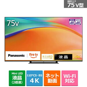 (ۏ/zݒu)Panasonicipi\jbNj 75V^@4K`[i[ter@VIERAirGj W95BiFire TVj TV-75W95B