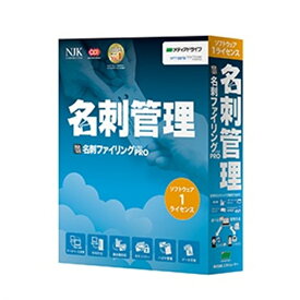 メデイアドライブ OCRソフト やさしく名刺ファイリング PRO V15.0