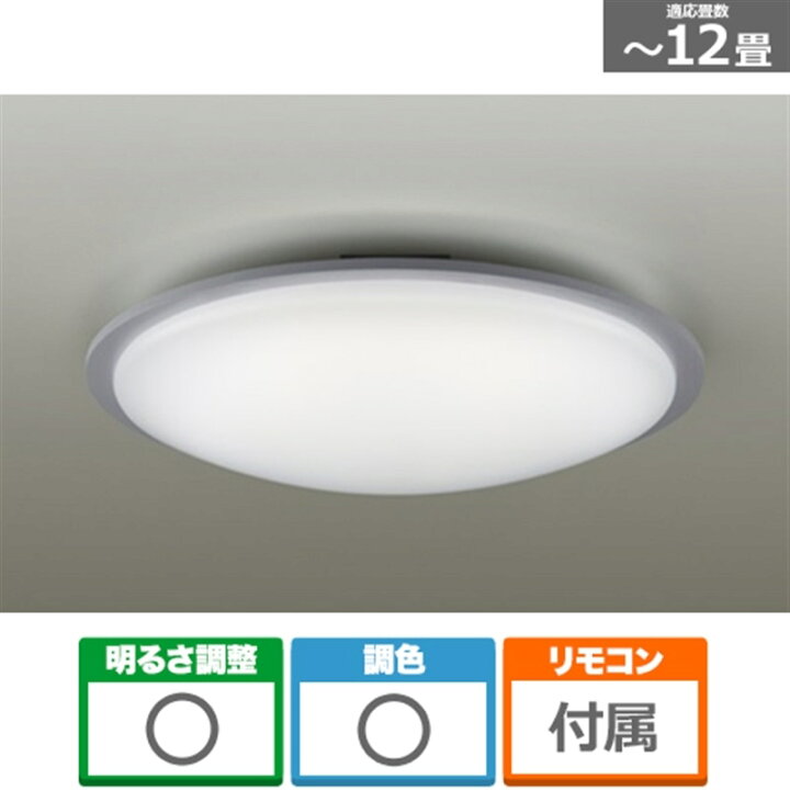楽天市場】大光電機 LEDシーリングライト DXL-863012G グレー 主に12畳 