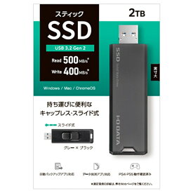 I-O DATA（アイ・オー・データ機器） スティックSSD SSPS-US2GR グレー×ブラック　SSD：2TB