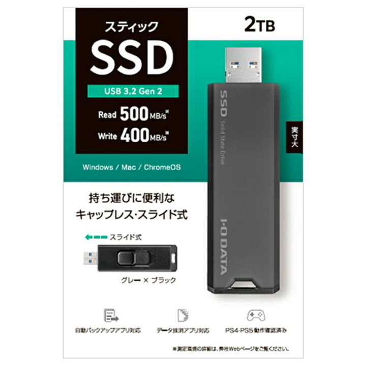 楽天市場】I-O DATA（アイ・オー・データ機器） スティックSSD SSPS  