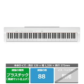 ヤマハ 電子ピアノ Pシリーズ P-225WH ホワイト
