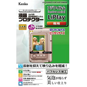 Kenko�i�P���R�[�j �t���ی�t�B�����iINSTAX�@LIPIAY�@�p�j KLP-FLIPLAY