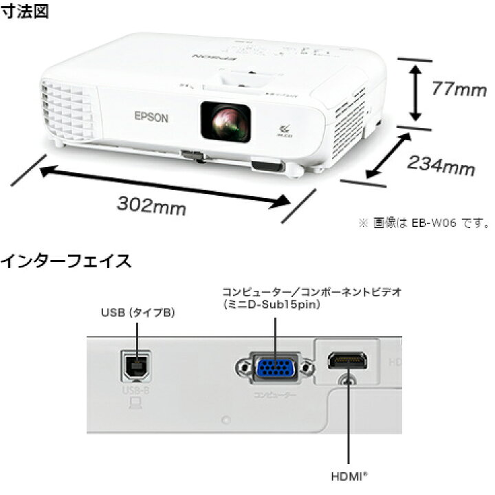 楽天市場】EPSON（エプソン） ビジネスプロジェクター EB-E01 
