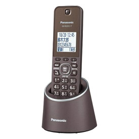 Panasonic（パナソニック） デジタルコードレス電話機（充電台付親機および子機1台） VE-GDS18DL-T ブラウン