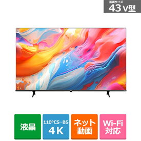 (配送設置無料)ハイセンス・ジャパン 43V型　4Kチューナー内蔵液晶テレビ　E6Kシリーズ 43E6K