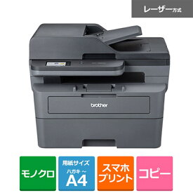 brother（ブラザー） A4モノクロレーザー複合機(無線・有線LAN/ADF/両面印刷) DCP-L2660DW ブラック