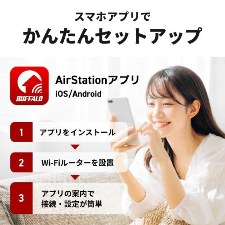 楽天市場】バッファロー（Buffalo） Wi-Fi 6対応ルーター AirStation 