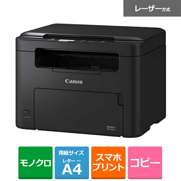 楽天市場】Canon（キヤノン） A4モノクロレーザー複合機 MF272DW 