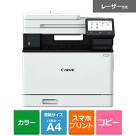 Canon（キヤノン） A4カラーレーザー複合機　Satera MF753CdwII MF753CdwII