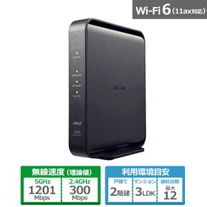 obt@[iBuffaloj Wi-Fi 6Ή[^[ AirStation Gg[f WSR-1500AX2L ubN