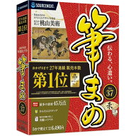 ソースネクスト 年賀状ソフト 筆まめVer.37