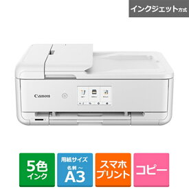 Canon（キヤノン） ビジネスインクジェットA3カラーADF付複合機 TR9530WH ホワイト