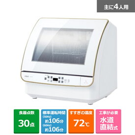 (長期無料保証)AQUA（アクア） 食器洗い機 ADW-GM3(W) ホワイト