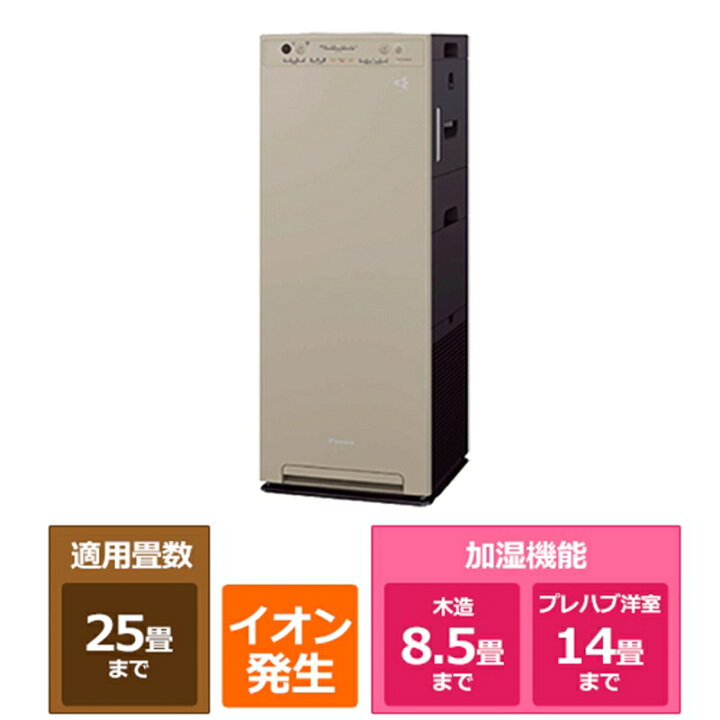 楽天市場】ダイキン ストリーマ空気清浄機 加湿機能付 MCK555AKS-C 