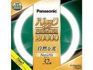 Panasonic（パナソニック） 丸形蛍光灯　パルックプレミア20000 32形 FCL32ENW30MF3 ナチュラル色（昼白…