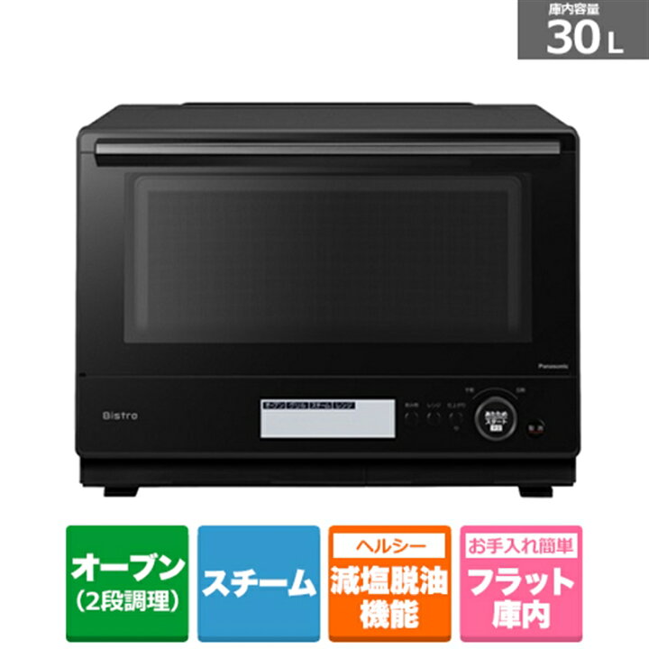 楽天市場】(長期無料保証)Panasonic（パナソニック） Bistro（ビストロ 