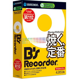 ソースネクスト ディスク作成ソフト Bs Recorder