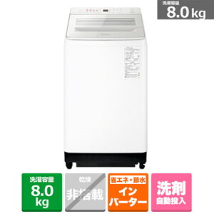 (ۏ/zݒu)Panasonicipi\jbNj S@@FAV[Y NA-FA8K5-W zCg@eʁF8.0kg