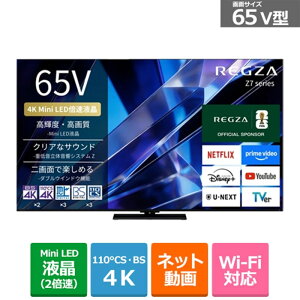 (���������ۏ�/�z���ݒu����)REGZA�i���O�U�j 65V�^�@4K�`���[�i�[�����t���e���r�@4K Mini LED�t�����O�U Z7 series Z770S 65Z770S