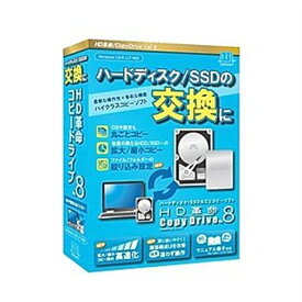 アーク情報システム HDD/SSDコピーソフト HD革命/CopyDrive Ver.8　通常版