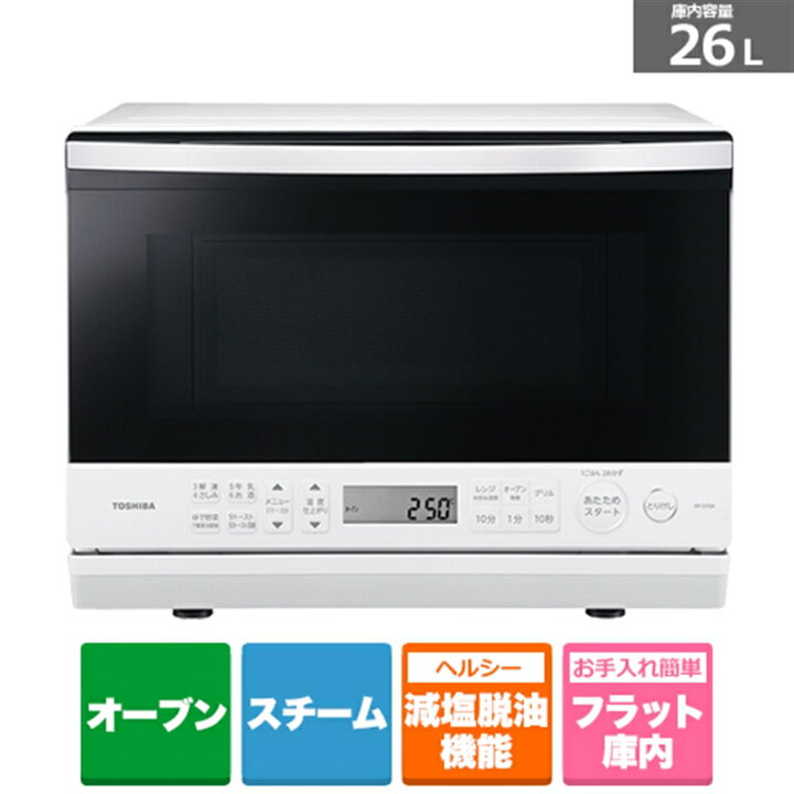 楽天市場】(長期無料保証)東芝（TOSHIBA） 石窯ドーム角皿式スチーム 