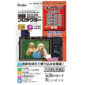 Kenko（ケンコー） 液晶保護フィルム（PSG5XM2用） KLP-CPSG5XMK2