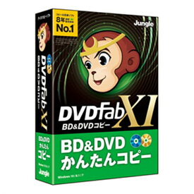 ジャングル CDライティングソフト DVDFab XI BD&DVD コピー