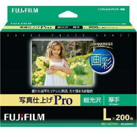 (アウトレット)FUJIFILM（フジフイルム） 画彩 写真仕上げ Pro WPL200PRO Lサイズ（89×127mm）/200枚入