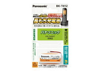 Panasonic（パナソニック） 充電池 BK-T412