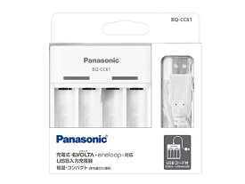 Panasonic（パナソニック） 充電器 BQ-CC61