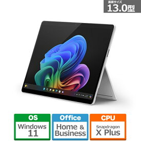 Microsoft（マイクロソフト） Surface Pro（第 11 世代） /Copilot+ PC /Snapdragon X Plus /メモリ 16GB /SSD 256GB ZHX-00011 【ペン・キーボード別売】プラチナ