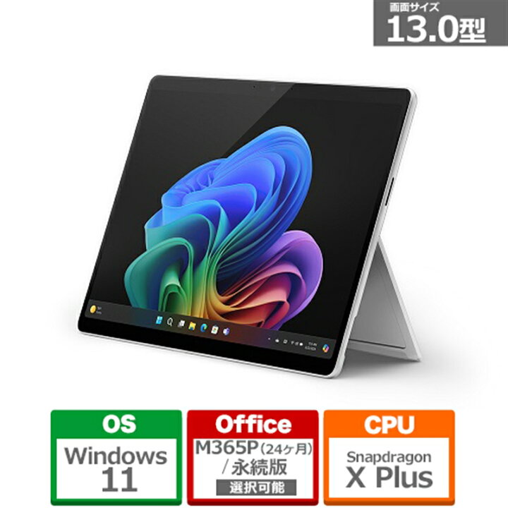 楽天市場】Microsoft（マイクロソフト） Surface Pro（第 11 世代 