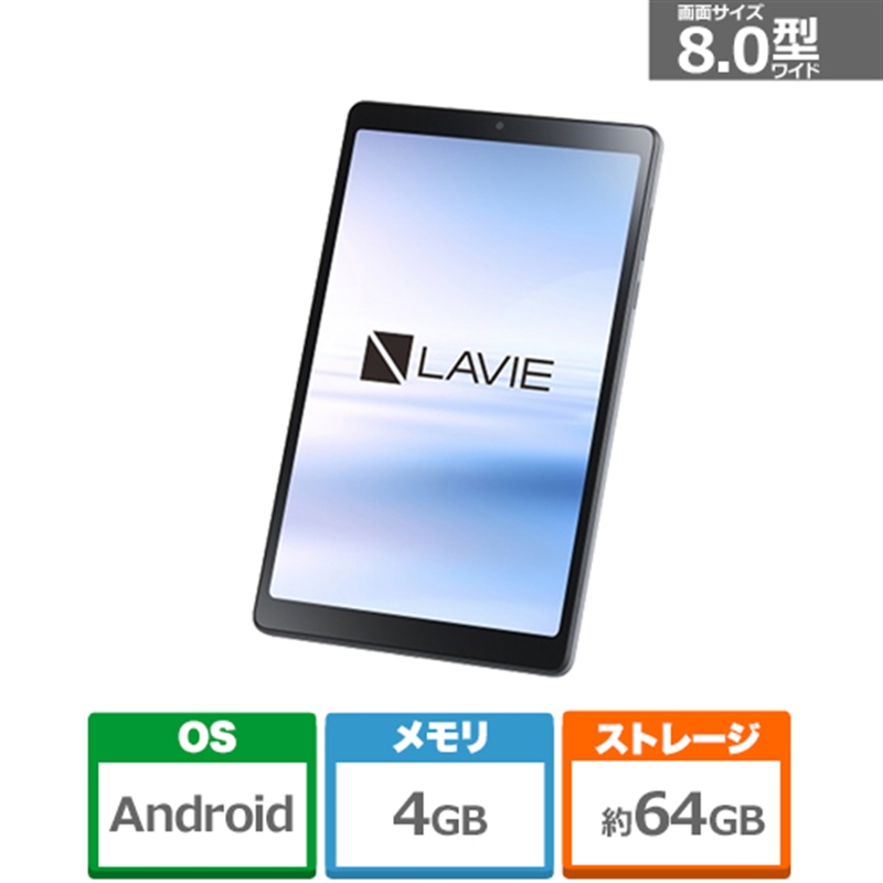 楽天市場】NEC LAVIE Tab T8 8型Androidタブレット PC-T0855GAS アーク