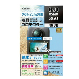 Kenko�i�P���R�[�j �t���ی�t�B�����iDJI�@Osmo360�@�p�j KLP-DOSMO360