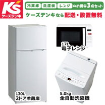 楽天市場】新生活 家電セット 設置無料 新品の通販