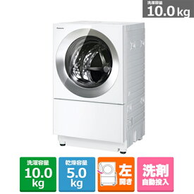 (長期無料保証/配送設置無料)Panasonic（パナソニック） ドラム式洗濯乾燥機　Cuble NA-VG2800L-S フロストステンレス　左開き　洗濯/乾燥容量：10.0/5.0kg