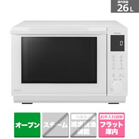 (長期無料保証)Panasonic（パナソニック） ビストロ　オーブンレンジ NE-BS5B-W ホワイト