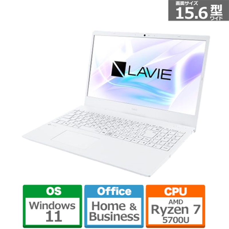 楽天市場】NEC LAVIE N15 N156C/EAW PC-N156CEAW パールホワイト