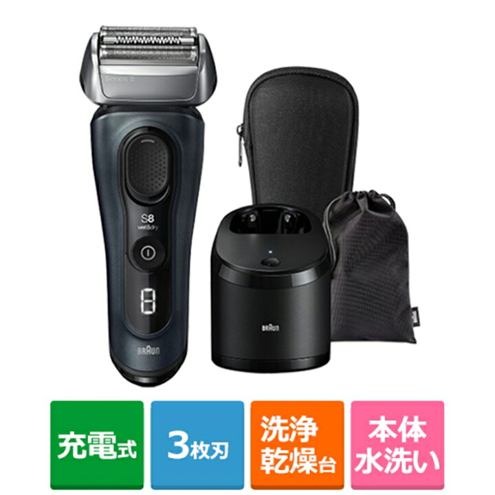 楽天市場】BRAUN（ブラウン） シリーズ8 8563cc 電気シェーバー 8563CC 