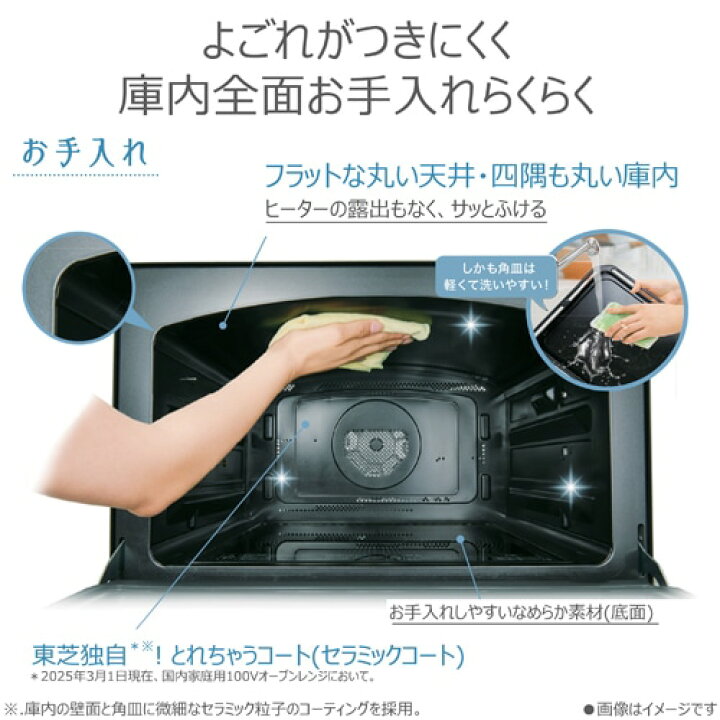 楽天市場】(長期無料保証)東芝（TOSHIBA） 石窯ドーム 過熱水蒸気 