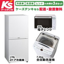 楽天市場】新生活 家電セット 設置無料 新品の通販