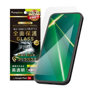 �g���j�e�B Google Pixel 9a�Ή� ��ʕی십���K���X TR-PX259A-GLI-GOCC �N���A