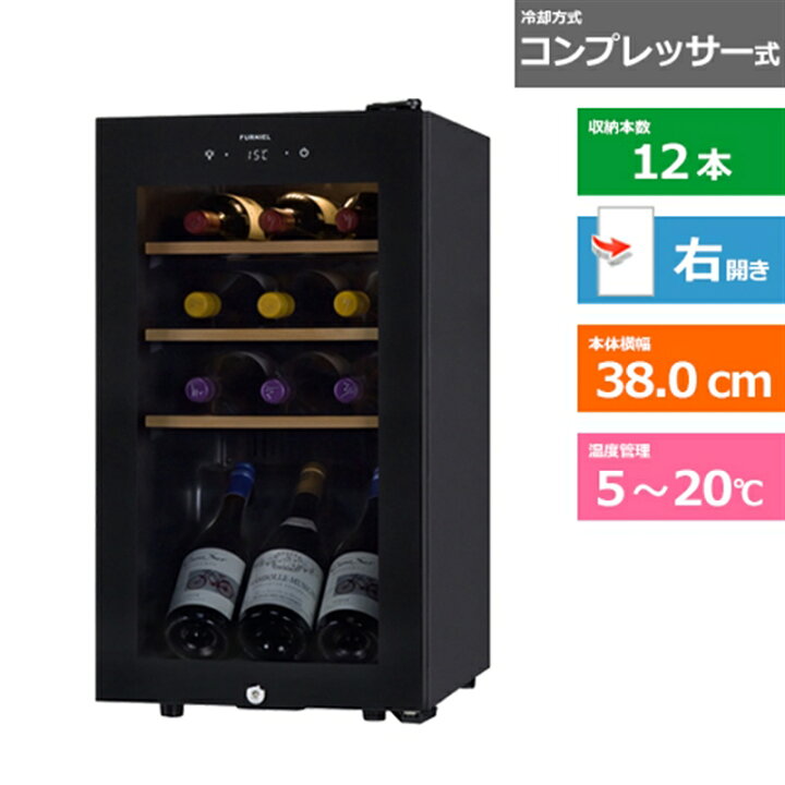 楽天市場】さくら製作所 ワインセラー SAB-50G(PB) ピュアブラック 右 