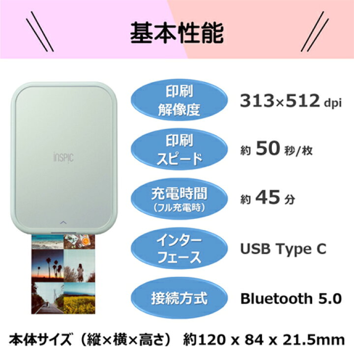 楽天市場】Canon（キヤノン） ミニフォトプリンター iNSPiC（イン 