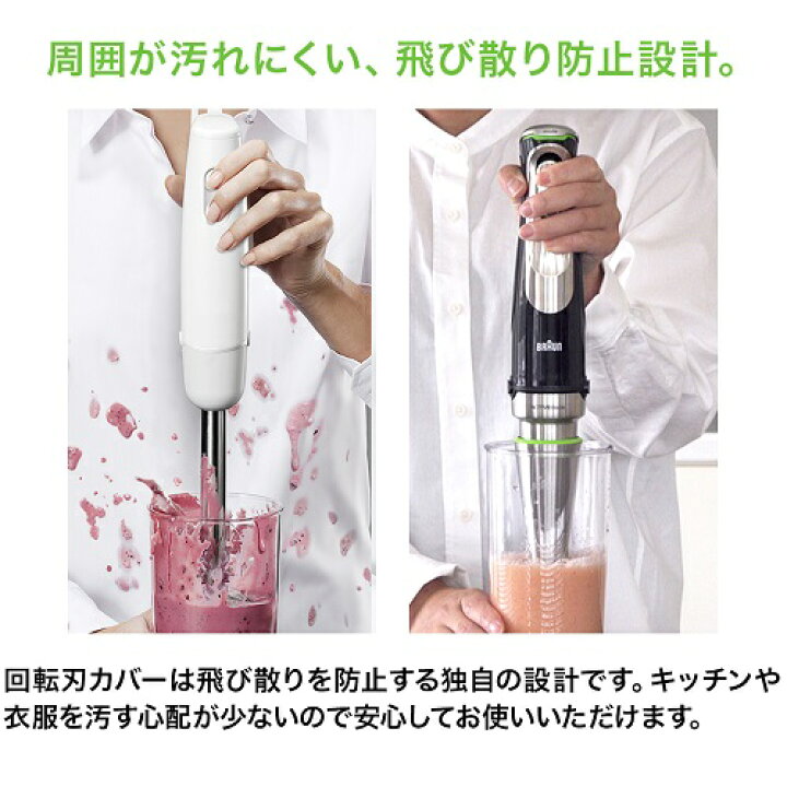楽天市場】BRAUN（ブラウン） マルチクイック9 ハンドブレンダー 